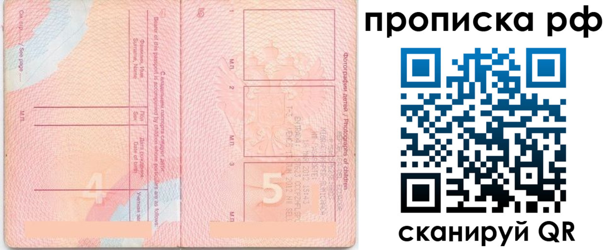 прописка иностранных граждан в Невеле