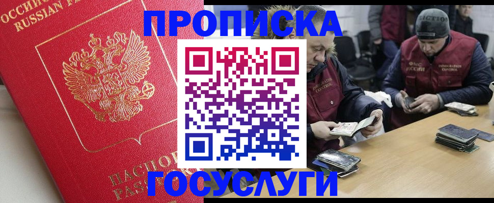 временная регистрация госуслуги в Невеле