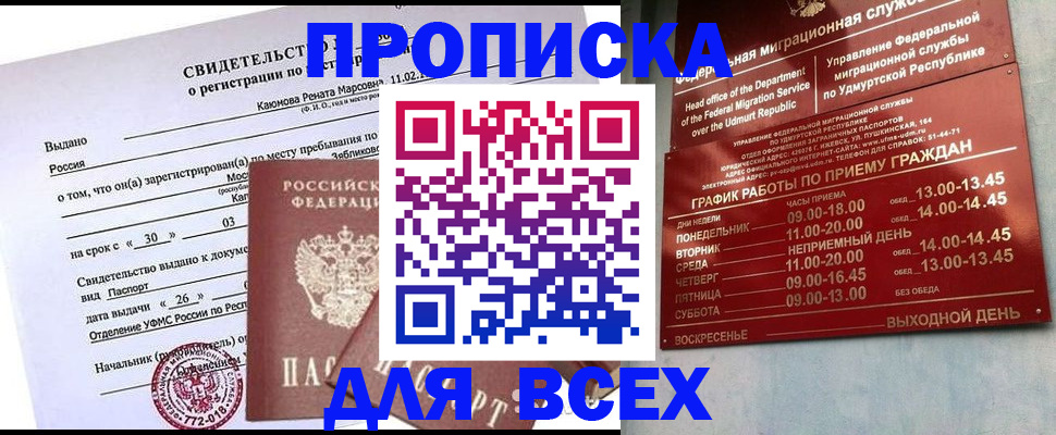 прописка иностранных граждан в Невеле