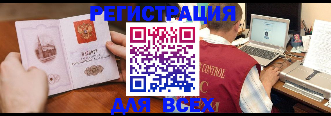 регистрация для дет. сада в Невеле